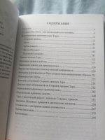 Диагностика на Таро #4, Валентина Б.