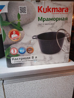 Кастрюля 8л со стеклянной крышкой, АП (кофейный мрамор) #24, Тоджидин В.