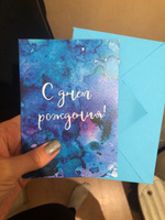Авторская открытка "С днём рождения!/Синяя акварель" ручной работы для подарка денег бумажный подарочный конверт #40, Инна Козлова