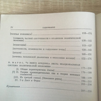 Экономическо-философские рукописи 1844 года. Конспект статьи Ф. Энгельса "Наброски к критике политической экономии"; конспект книги Д. Милля "Основы политической экономии"; статья о книге Ф. Листа "Национальная система политической экономии" | Маркс Карл #1, Михаил С.