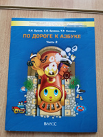 По дороге к Азбуке. Учебник-тетрадь для дошкольников 4-6 лет в 4-х частях. Часть 2 | Кислова Татьяна Рудольфовна, Бунеева Екатерина Валерьевна #8, Анна Л.