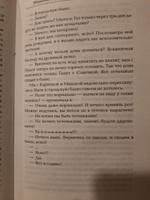 Манюня, юбилей Ба и прочие треволнения | Абгарян Наринэ Юрьевна #8, Елена С.