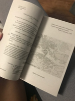 1793. История одного убийства | Натт-о-Даг Никлас #3, Ксения Г.