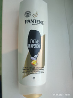 PANTENE Бальзам для волос женский Густые и крепкие 360мл #86, Дмитрий Г.