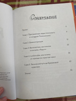 Книжка про роботов "Роботёнок". Распахни своё сердце. Часть вторая #5, Ирина Власова