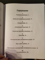 Энциклопедия для мальчиков. Выживание в любых ситуациях, на природе и в городе #5, Екатерина В.