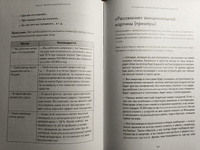 Продажи, переговоры. Практика, примеры. 2 издание | Азимов Сергей #7, Елена А.