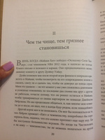 Манифест великого тренера. Как стать из хорошего спортсмена великим чемпионом | Гровер Тим, Уэнк  Шари #5, Половинко Вероника