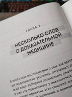 Нестрашная книга о раке. Книга-ориентир для тех, кто ищет информацию и поддержку | Шило Полина Сергеевна #6, Степан К.