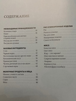 Почему спагетти болоньезе не существует? И еще 700 странных вопросов о кулинарии | Ле Кен Артюр #2, Maria T.