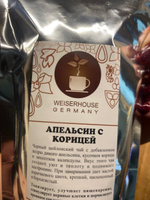 Чай черный Апельсин с Корицей 100г Weiserhouse Премиум развесной #7, Наталия Т.