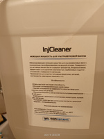 Моющая жидкость для ультразвуковой ванны InjCleaner 5л ОДА Сервис ODA-26503 #88, Антон К.