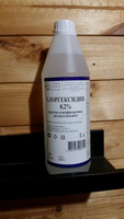 Хлоргексидин 0,2 % - 1 литр. Средство дезинфицирующее (антисептическое). #8, Alexandra B.