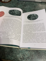 Кельтские мифы. От короля Артура и Дейрдре до фейри и друидов | Олдхаус-Грин Миранда #7, Максим З.