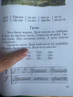 Букварь. 1955 год. | Редозубов Сергей Поликарпович #5, Екатерина Вакар