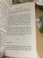 Если бы ты знал... | Сафарли Эльчин #8, Юлия Б.