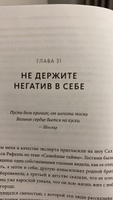 Не мешай себе жить. Как справиться со страхом, обидой, чувством вины, прокрастинацией и другими проявлениями саморазрушительного поведения | Гоулстон Марк, Голдберг Филип #1, Yana T.