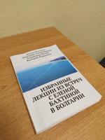 Избранные лекции из встреч с Еленой Бахтиной в Болгарии #3, Юлия Н.