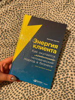 Энергия клиента: Как окупается человеческий подход в бизнесе | Щепин Евгений #5, Наталия Ю.