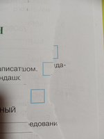 Годовой курс развивающих занятий. Для одаренных детей 6-7 лет  | Липская Наталья Михайловна #1, Гульнара Г.