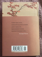 Клены в осенних горах. Японская поэзия Серебряного века #7, Милена С.
