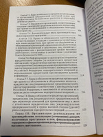 О противодействии легализации (отмыванию) доходов, полученных преступным путем, и финансированию терроризма. Федеральный закон от 07.08.2001 № 115-ФЗ 2023 год. Последняя редакция #3, Ольга Т.