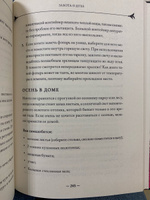 Self-care. Забота о себе для современной ведьмы. Магические способы побаловать себя, питающие и укрепляющие тело и дух | Мёрфи-Хискок Эрин #4, Мария Карпова