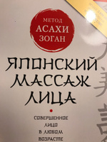 Японский массаж лица. Метод Асахи (Зоган) | Полярная Наталья #18, наталья с.