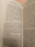 Книга "Главные вопросы жизни". найди ответы в этой книге/ Андрей Курпатов | Курпатов Андрей Владимирович #16, Валентина М.