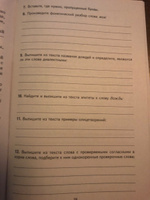 Рабочая тетрадь. Комплексный анализ текста. 6 кл | Малюшкин Александр Борисович #4, Ольга П.