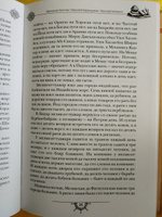 "Хождение за три моря" Афанасия Никитина; Приключения Василия Баранщикова в трех частях света; Записки флота капитана Головнина о приключениях его в плену у японцев. #6, Светлана С.