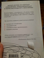 Как не сойти с ума. Навести порядок в мыслях и чувствах | Перри Филиппа #6, ПД УДАЛЕНЫ