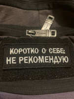 Нашивка Коротко о себе: не рекомендую на одежду, шеврон на термослое пришивной, 8*3 см. Патч с вышивкой Shevronpogon #3, надежда в.