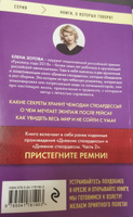 Дневник стюардессы. Невероятные истории из гражданской авиации, от которых захватывает дух | Зотова Елена #5, П В