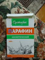 Сустабин Парафин косметический 250 мл #8, ольга м.