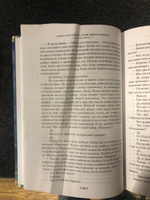 Граф Монте-Кристо (в 2-х томах) (комплект) | Дюма Александр #68, Евгений Б.