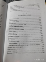 Слово о словах. Успенский Лев Васильевич | Успенский Лев Васильевич #7, Е