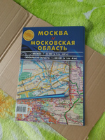 Складная карта Москвы и Московской области #6, Vladimir