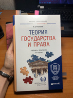 Теория государства и права #1, Валерия Г.