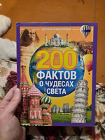 Энциклопедия для детей "200 фактов о чудесах света" Буква-Ленд, детская энциклопедия, книги для детей 3+ | Соколова Юлия Сергеевна #4, Алина Б.