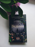 Ведьма / Книги для девочек / Фэнтези / Магия | Хокинс Финбар #4, Дарья П.