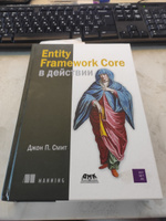 Entity Framework Core в действии | Смит Д. #1, Сергей Ш.
