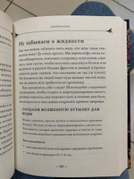 Self-care. Забота о себе для современной ведьмы. Магические способы побаловать себя, питающие и укрепляющие тело и дух | Мёрфи-Хискок Эрин #8, Мария Карпова