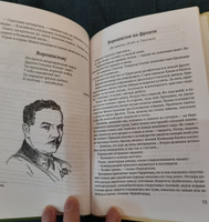 Книга для чтения. 4 класс. Для начальной школы (1939) | Соловьева Е. Е. #5, Илья