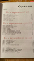 Сад любимых цветов с Ларисой Кочелаевой | Кочелаева Лариса Николаевна #8, Екатерина Ж.