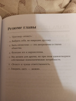 Ты в порядке: Книга о том, как нельзя с собой и не надо с другими | Адлер Алина Витальевна #8, Надежда Сергеевна