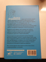 Взрослые и дети. Многобукв | Петрановская Людмила Владимировна #8, Артем С.