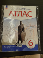 История России с древнейших времен до XVI в. 6 класс. Атлас | Приваловский Алексей Никитич #10, Эльмира Г.