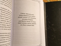 Версаче. Автобиография одной итальянской семьи #5, Марина Л.