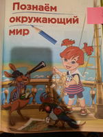 Годовой курс подготовки к школе: для детей 6-7 лет. | Липская Наталья Михайловна, Мальцева Ирина Михайловна #7, Оксана В.